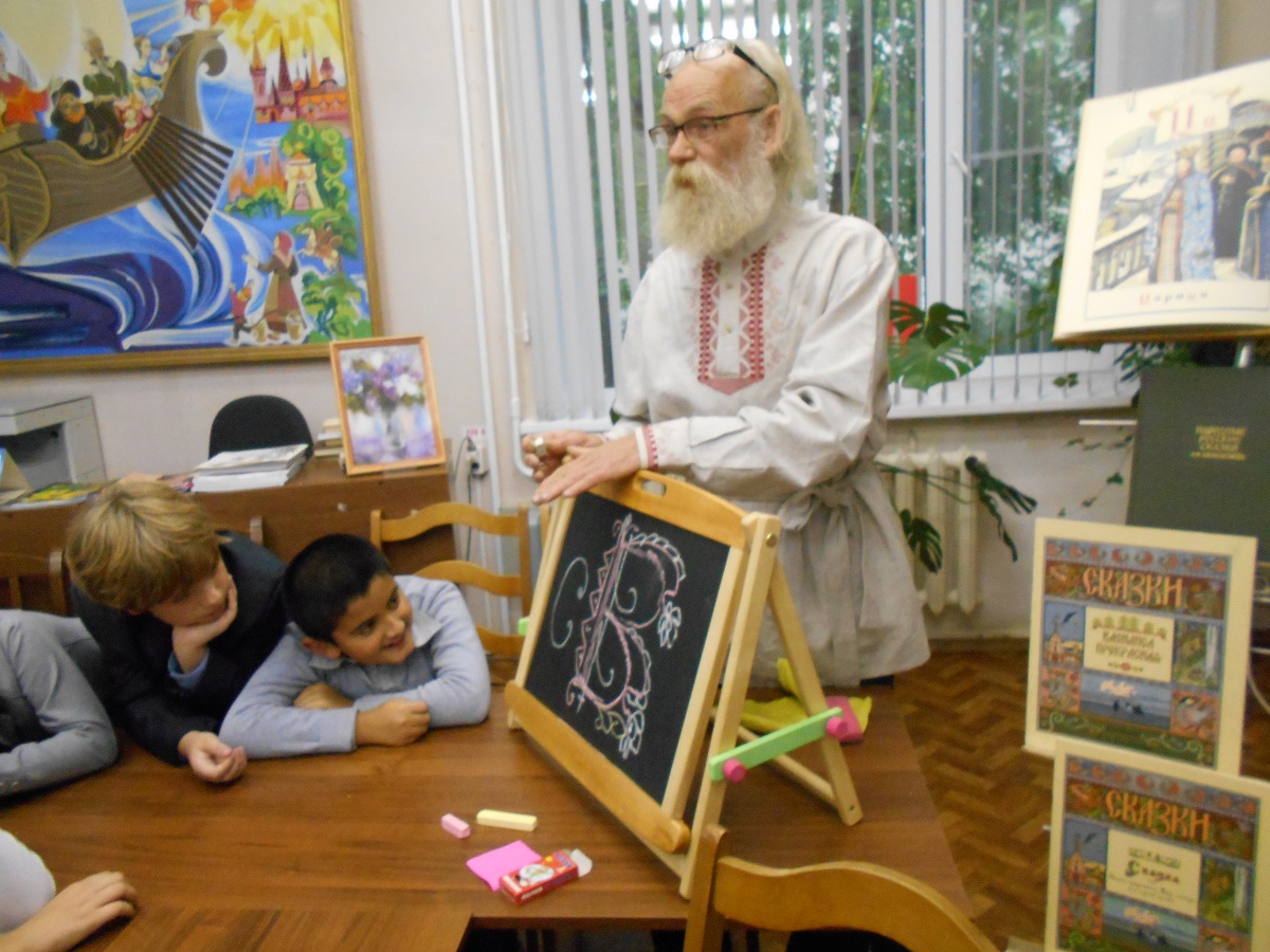 “Сказки в картинках”,так называлась встреча с художником Слесаревым В..,посвященная  юбилеям художников Билибина И., Васнецова  А. ,которая прошла 22сентября в Краснополянской библиотеке