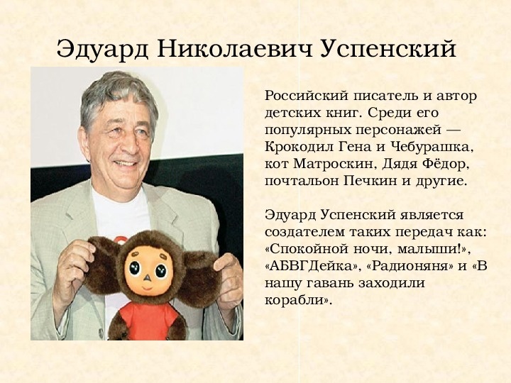 \"Веселый друг детей\"- Интерактивная программа-4